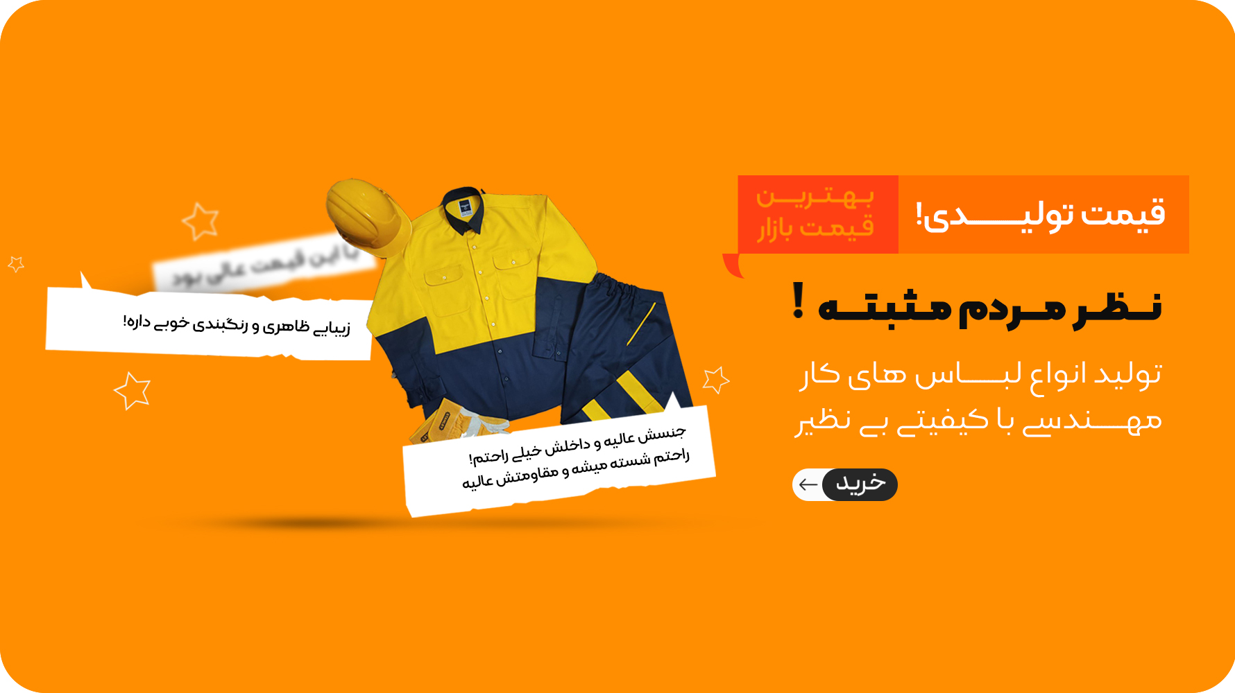لباس کار