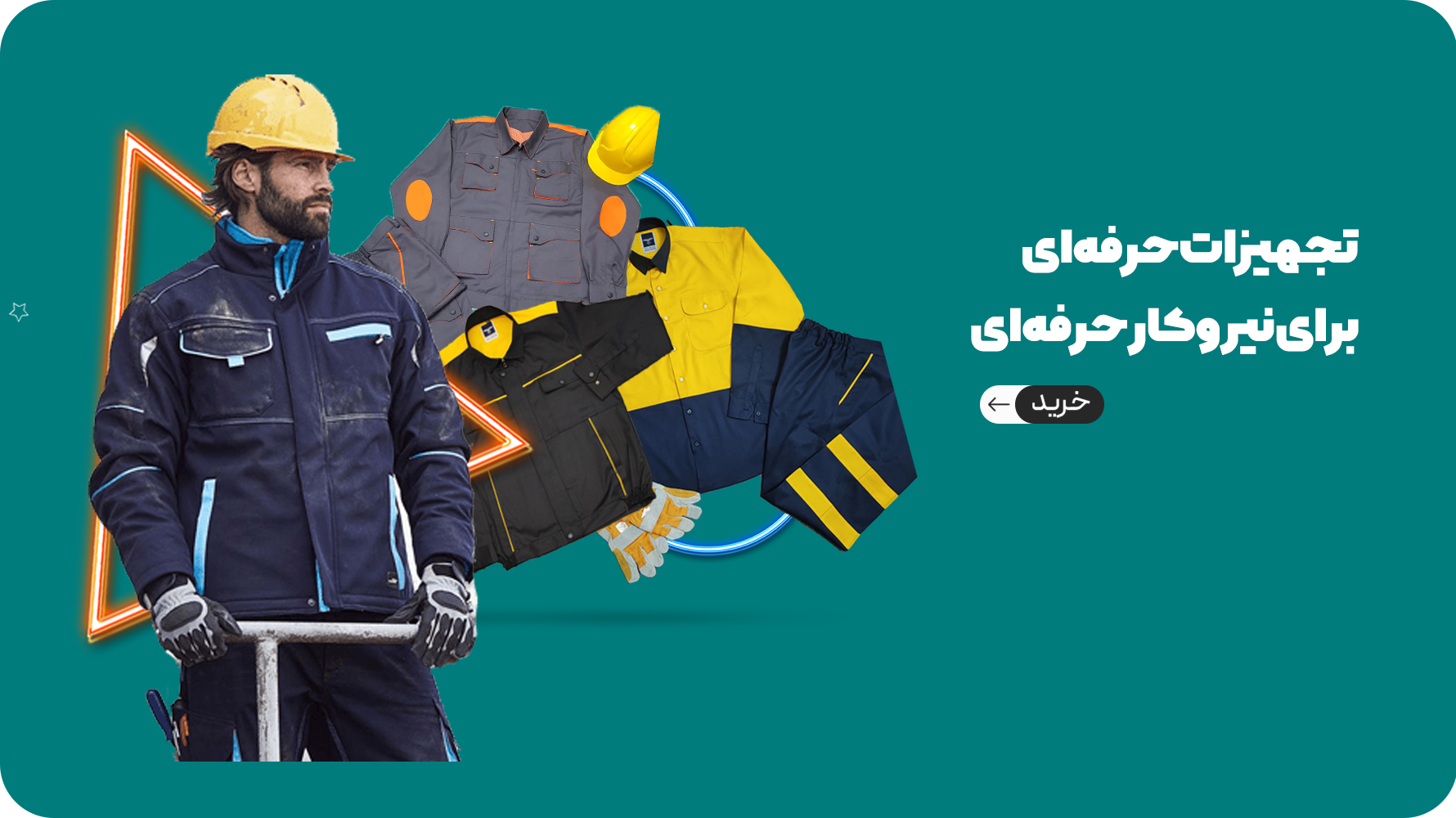 لباس کار